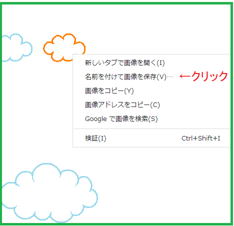 素材の使用について 7 1 直リンクについて図入りでわかりやすく解説しています